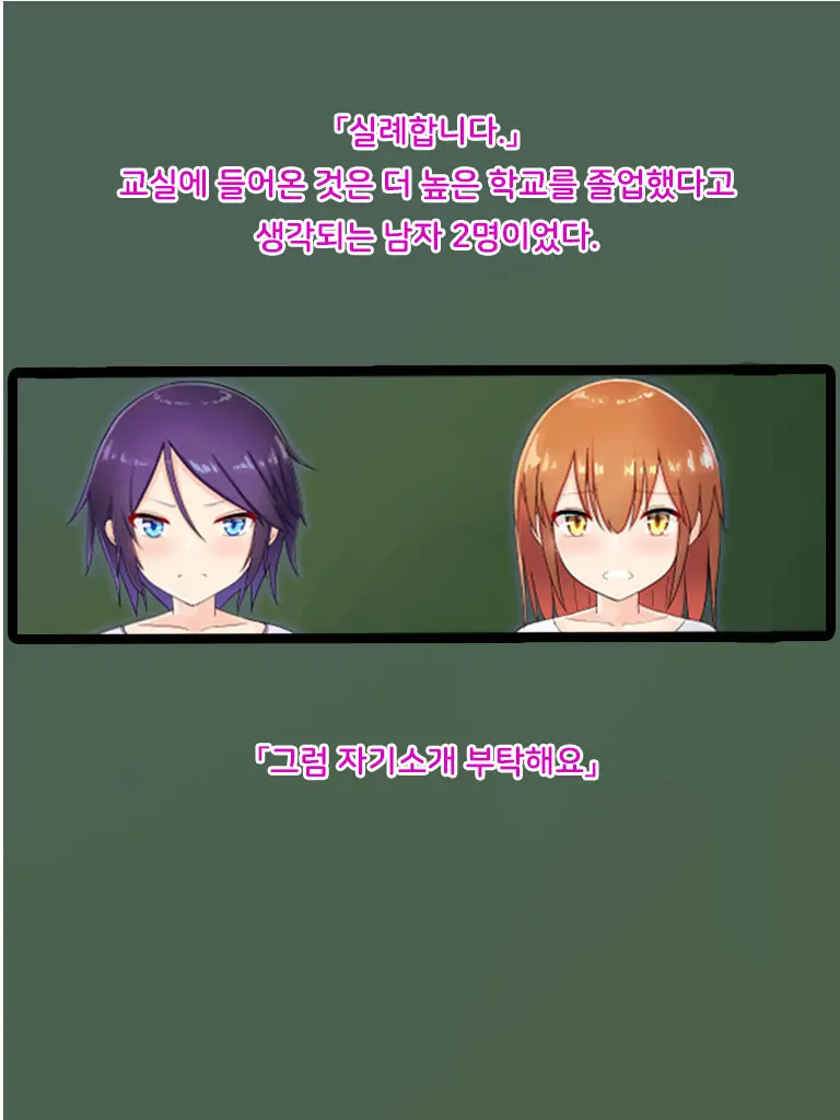 Danjo Gyakuten-Hou ~Ikanaru Baai Ni Oite Mo Josei No Tachiba Wa Dansei Yori Ue Ni Naru~ | 남녀역전법 ~어떠한 경우에도 여성은 남성보다 우월하다~